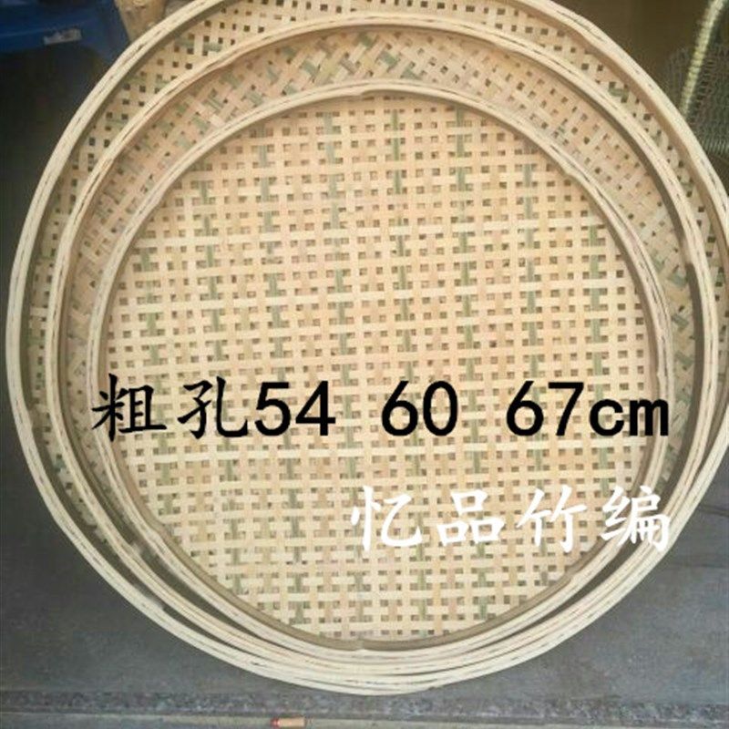 手工编织有孔米筛 竹筛子 竹编簸箕 漏筛 晒干货 茶叶烘焙笼筛子,特色手工艺,竹编/竹雕,淘宝优惠券,粉丝福利购,淘宝优惠卷