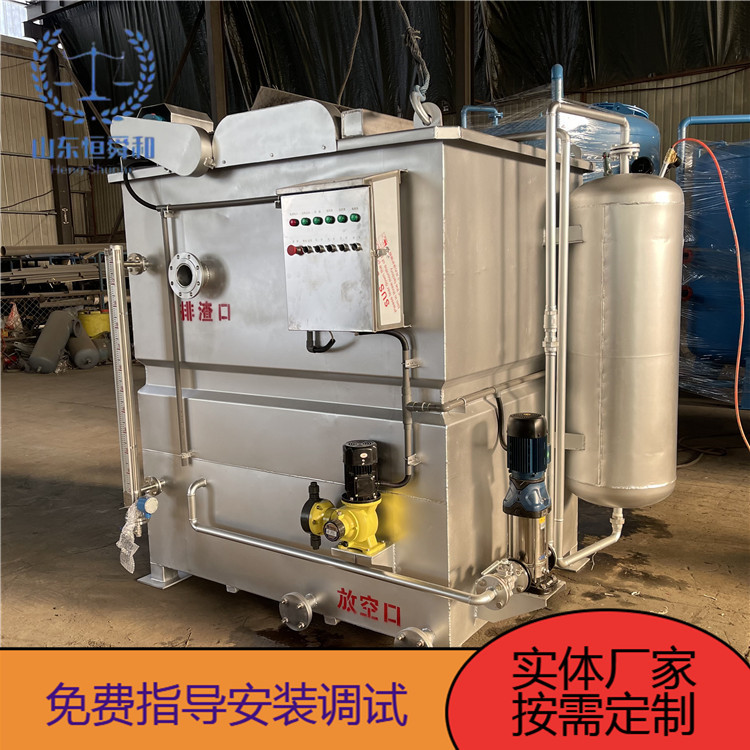 平流式溶气气浮机 污水处理溶气浮设备 产泥量少 处理水中悬浮物