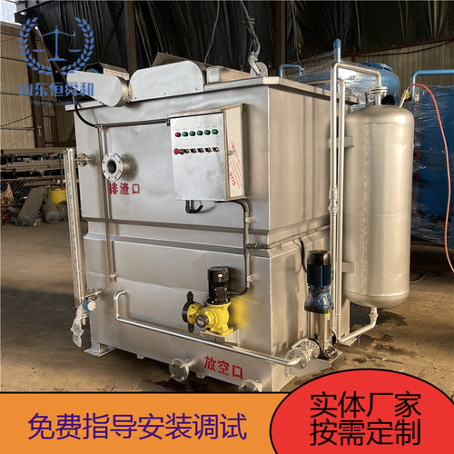 平流式溶气气浮机 养殖印染污水处理设备 食品厂废水处理一体机