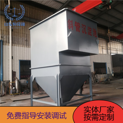 斜管沉淀池 高效沉淀装置泥沙废水 平流式竖流式沉降装置