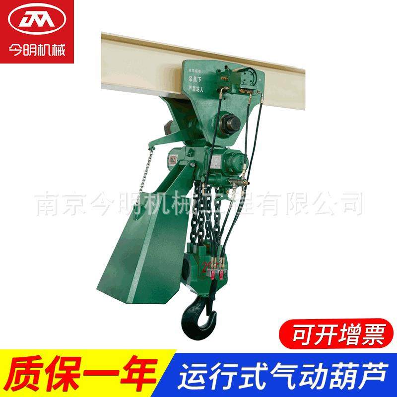 JM系列0.125T-2T防爆气动葫芦，HQ矿用气动葫芦，风动葫芦