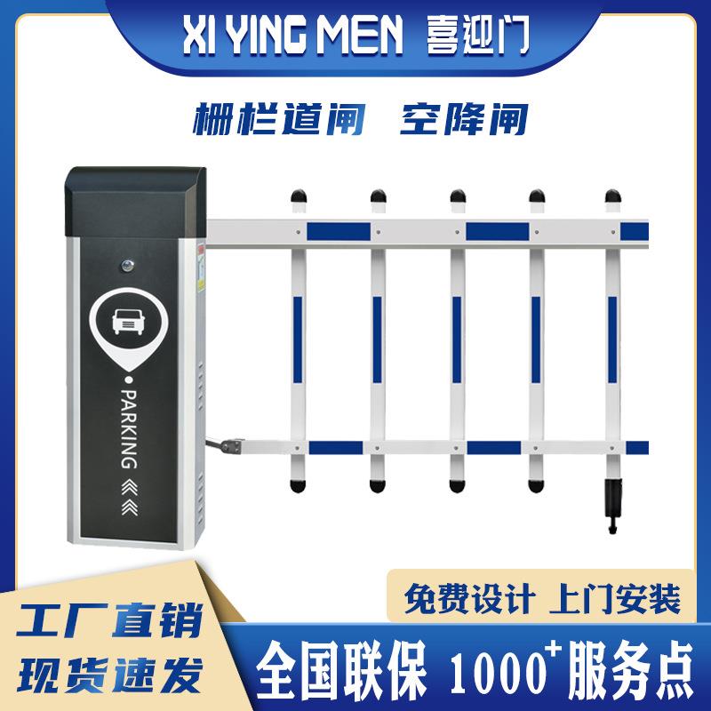 栅栏道闸栏杆小区车库停车场智能车牌识别收费管理系统空降道闸门