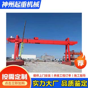 箱吊车双主梁龙门吊 50大吨位集装 直供双梁主吊钩门式 起重机20