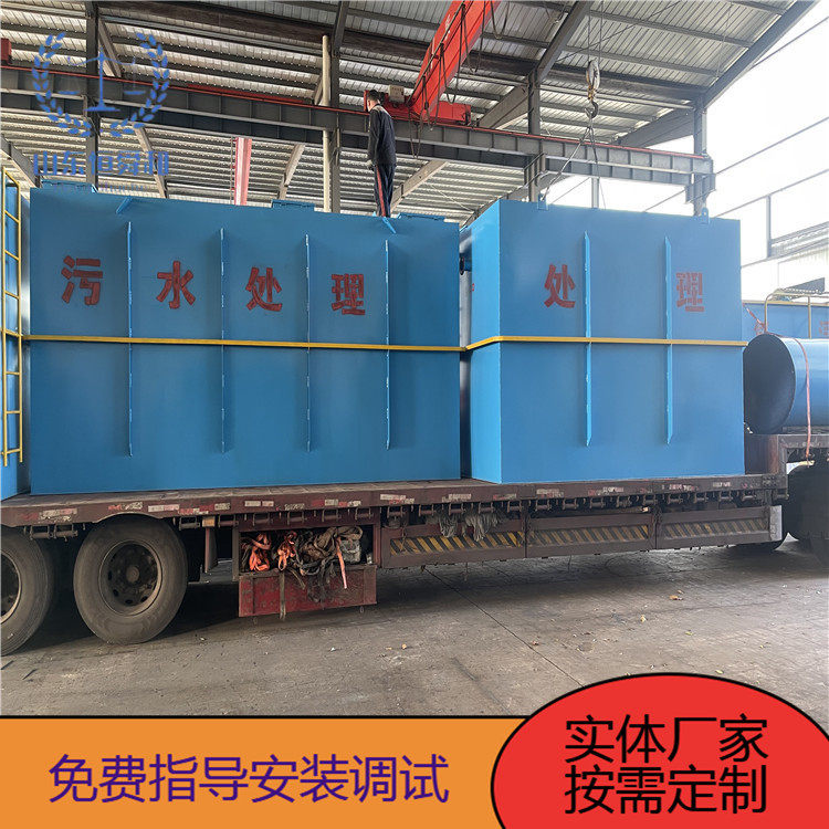 MBR一体化污水处理设备 高速服务区景区生活污水处理 地埋式