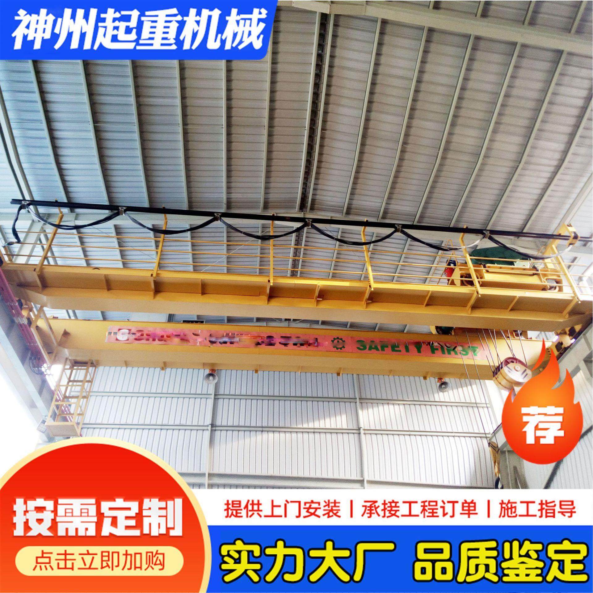 定制20吨室内车间QD型双梁行车 电动葫芦双梁起重机 桥式双梁行车