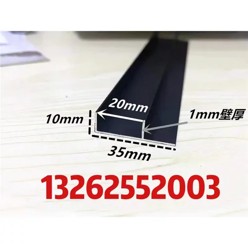 铝合金F型槽铝35*10x1.0内径20铝槽U形卡槽U型铝条包边条单槽导轨