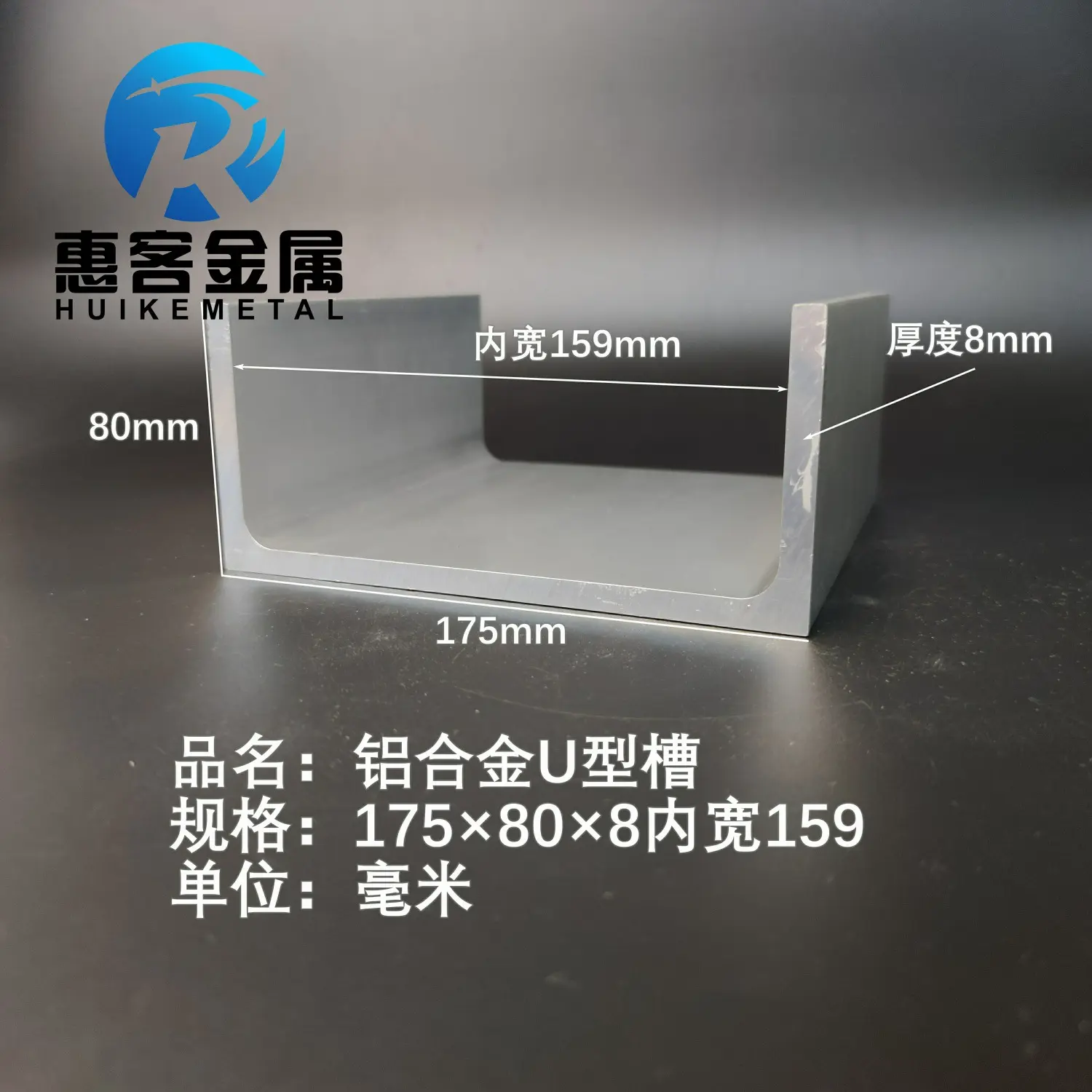 U型铝槽175*80*8内槽159铝合金u形槽包边条玻璃固定u型卡槽铝型