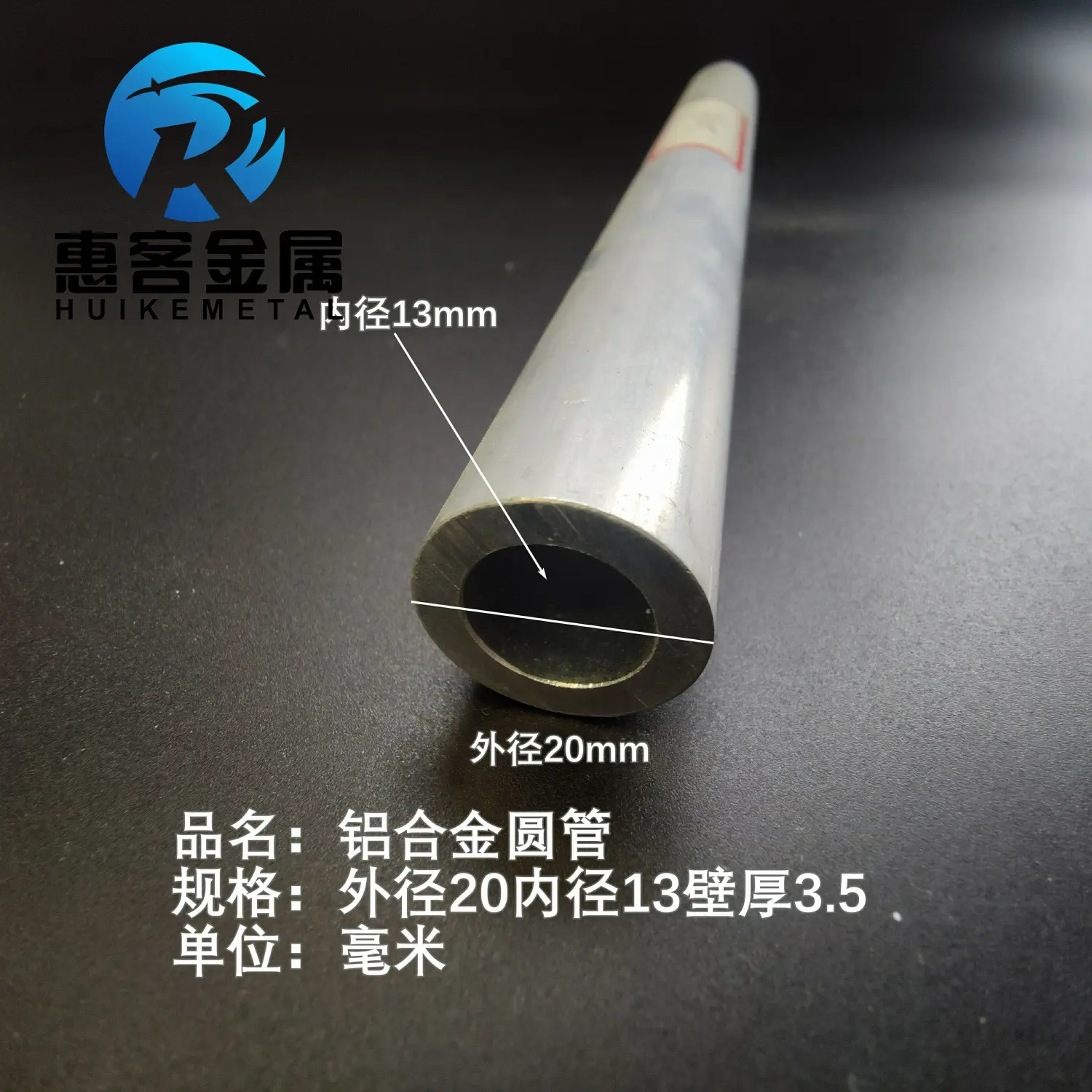 6063空心铝管外径20内孔13壁厚3.5铝合金管铝圆管硬质空心管薄厚