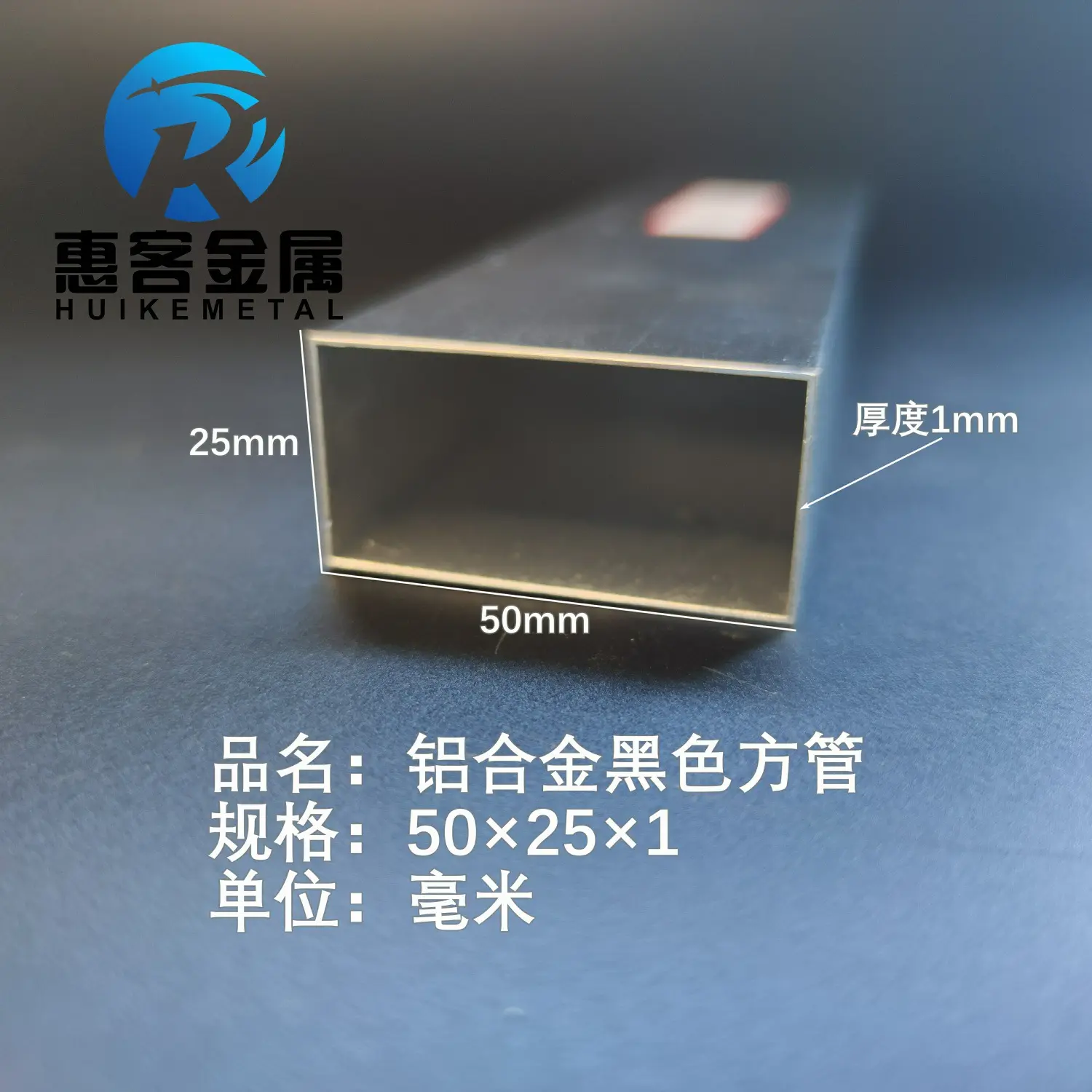 铝合金方管黑色铝方管50*25*1铝方通铝扁通铝材铝方管铝合金矩