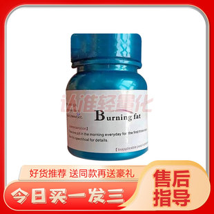 正品 Burning 微商同款 burningfat加强版 fat胶囊升级版
