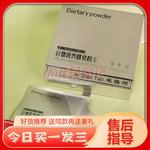 爱膳颜谷物营养膳食粉果蔬粉营养饱感粉爱膳颜代餐谷物粉微商同款