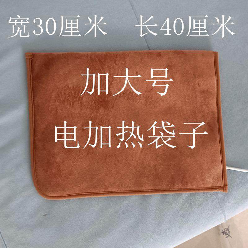 加大电加热热敷空布袋子 理疗药袋粗盐热敷包加热器 空布套透气