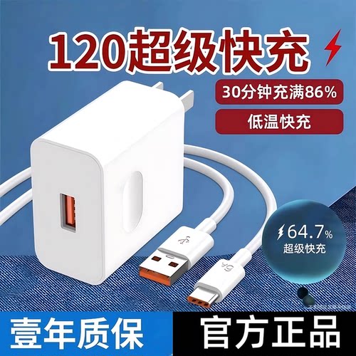 适用华为荣耀充电套装