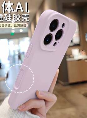 【一体相机按键保护】适用苹果17pro手机壳新款16promax液态硅胶iPhone15pro镜头全包14外壳13防摔套12男女11
