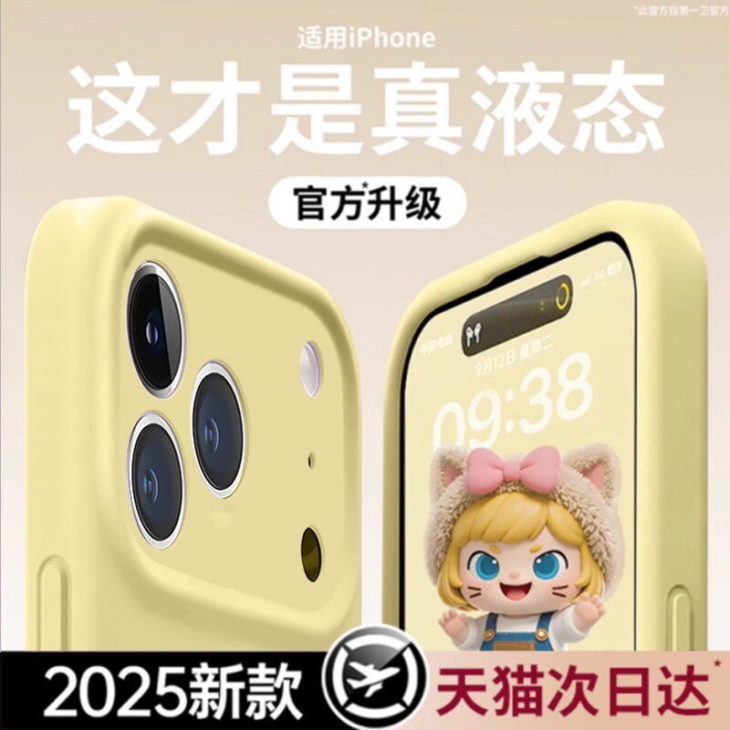 【相机按键一体全包】适用苹果17promax液态硅胶手机壳air新款iphone16pro保护套15防摔14高级男女软糯13情侣