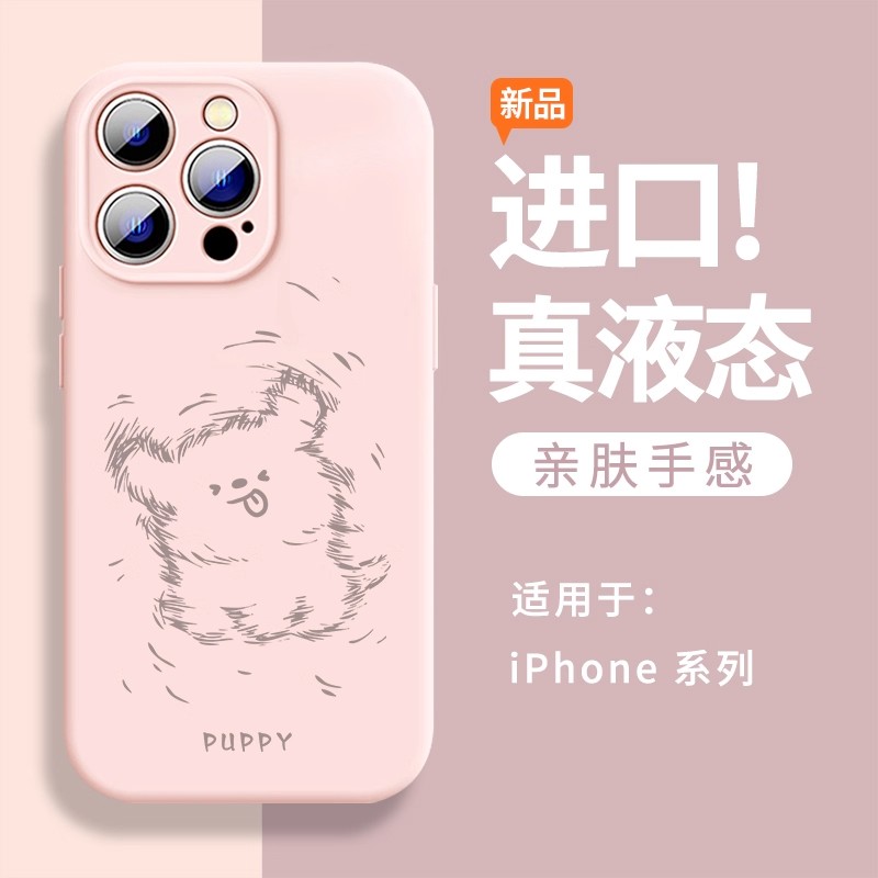 适用于iPhone17的手机壳苹果16promax新款液态硅胶保护套15plus线条狗14pm简约情侣13/12por高级感ip卡通女生