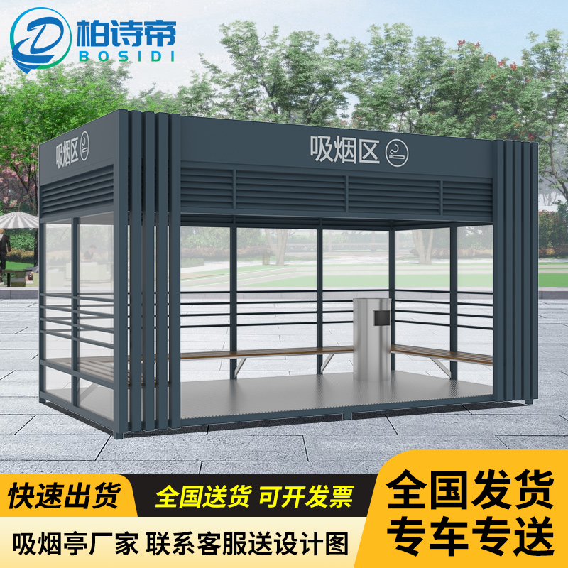户外吸烟亭玻璃岗亭保安亭定制厂区专用公共抽烟休息室移动吸烟室