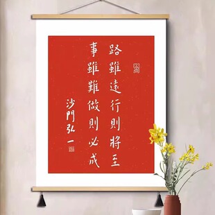 新中式越来越好弘一法师字画书房客厅餐厅卧室装饰画书法壁画墙画