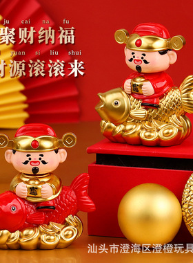 太阳能锦鲤财神摆件财神爷车载家居装饰武财神摆件店铺开业小礼品