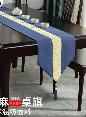 中国风防水桌旗加厚蓝色茶几布新中式床旗茶台茶桌禅意茶席批发