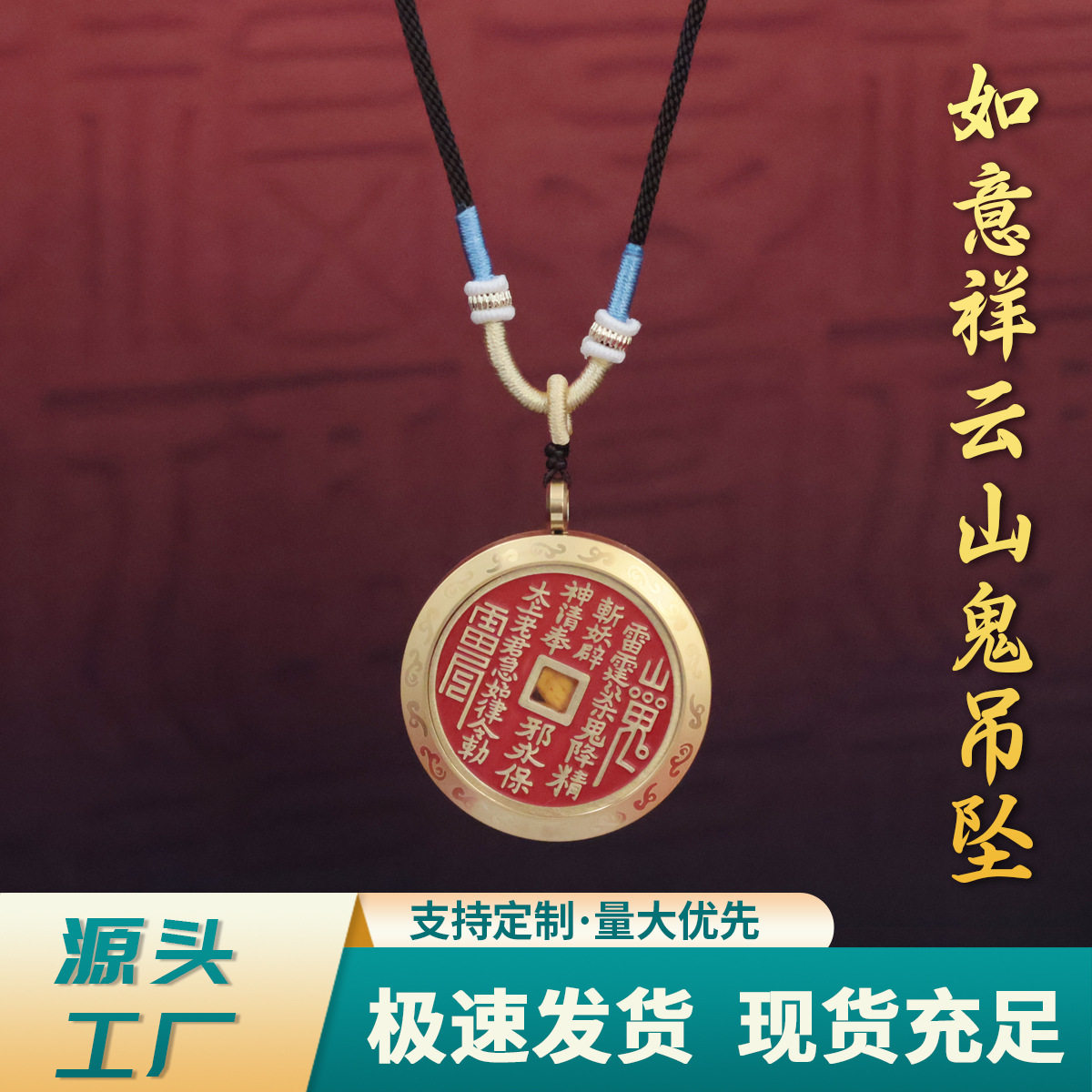 黄铜朱砂山鬼花钱吊坠绳车挂件道家真古钱国风新中式项链挂件,金属材料及制品,其他金属制品,淘宝优惠券,粉丝福利购,淘宝优惠卷