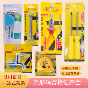 贝卓五金工具家用螺丝刀活动扳手汽修钢丝钳卷尺电笔羊角锤 套装