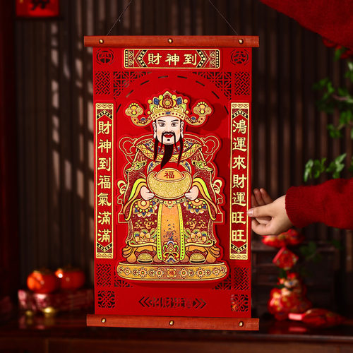 新年财神爷挂件2026马年高档年画春节过年绒布立体烫金财神到装饰