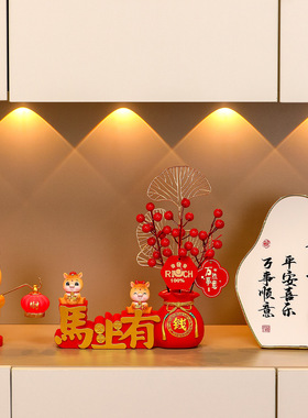 平安喜乐马年发财国红果家居客厅酒柜玄关摆件乔迁之喜国潮生肖马