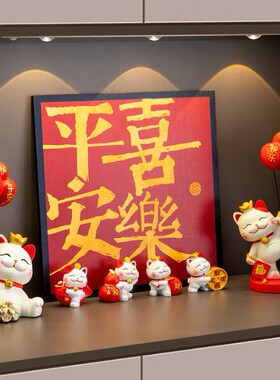 家居布置用品乔迁之喜礼物玄关平安搬家入户新居摆件喜乐猫