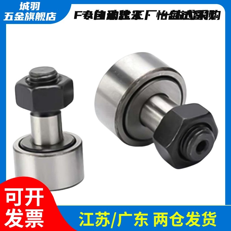 凸轮轴承随动器C-CFFH CFFGH12 16 18 20 - 30 32 35 40 52