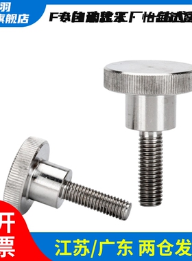 NKOSD3/NOSC4/5/NKOSC6/8-10/15/20/30螺栓NKBD 旋钮 小径压纹型