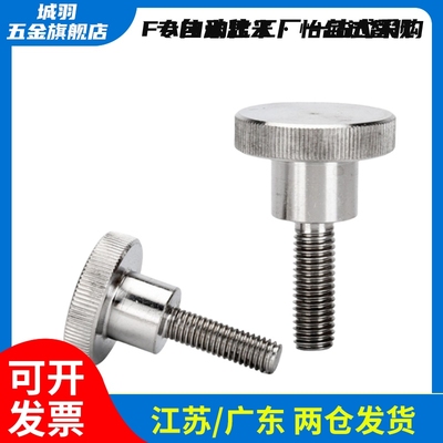 NKOSD3/NOSC4/5/NKOSC6/8-10/15/20/30螺栓NKBD 旋钮 小径压纹型