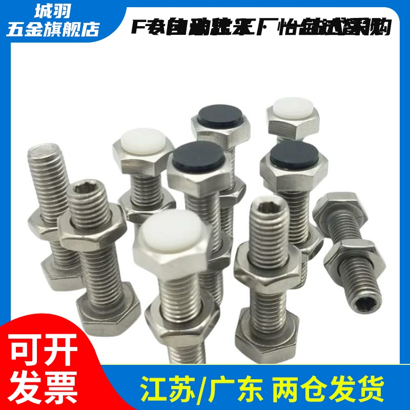 TDC11 止动螺栓SUSTH10/12-20/25/30/35/40/45/50/60/70