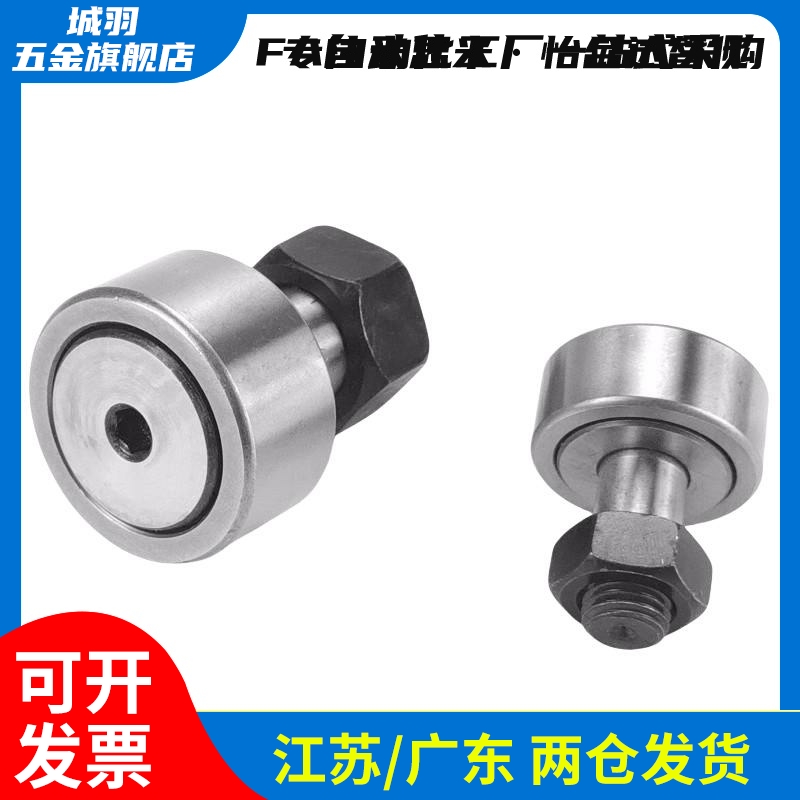 凸轮轴承CF1516182022