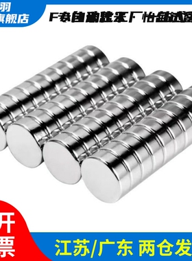 圆型钴磁铁 HXMS1/HXMS2/3/4/5/6/8/10/12/15-1/2/3/4/5/6/8/10