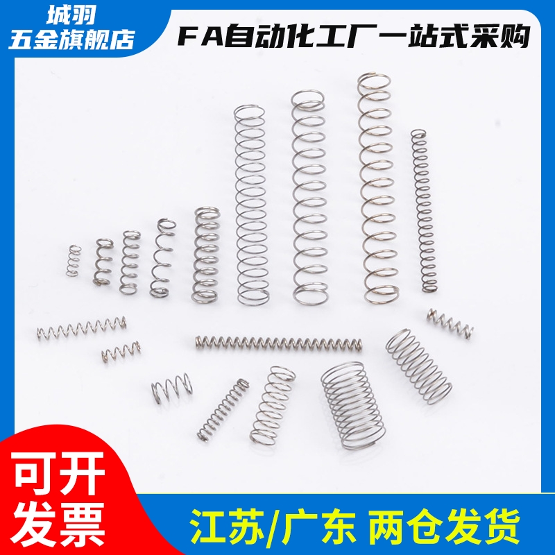 弹簧C-UL2/3/4/5//6/8/10/12/13/20-5/10/15/20/25/30/35/40/50