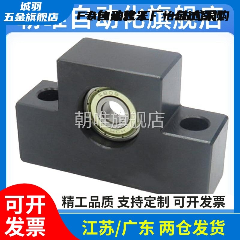 LEB41 LEB51-6/8/10/12/15/20/25 滚珠丝杆支撑座轴承座组件厂家