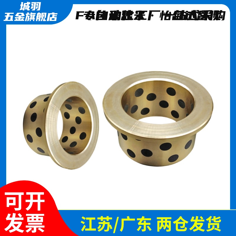 自润滑轴承石墨铜套无油衬套 E-LMPFZ C-MUFZ OFN01 MPFZ 12 JFB
