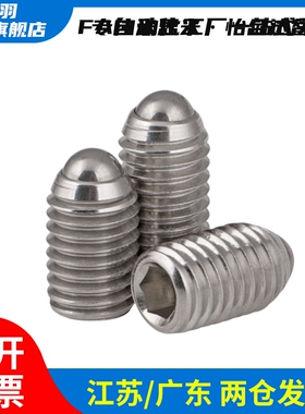 球头柱塞 MISIMI城羽标准型 BPU3/4/5/6/8/10/12/16/20