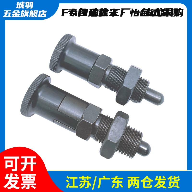 旋钮柱塞 分度销 PMXYSL PMXYSH PXYSL PXYSH10 12 16 20
