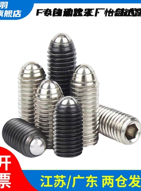 球头柱塞 定位珠ZAC11/12-M3/M4/M5/M6/M8/M10/M12/M16