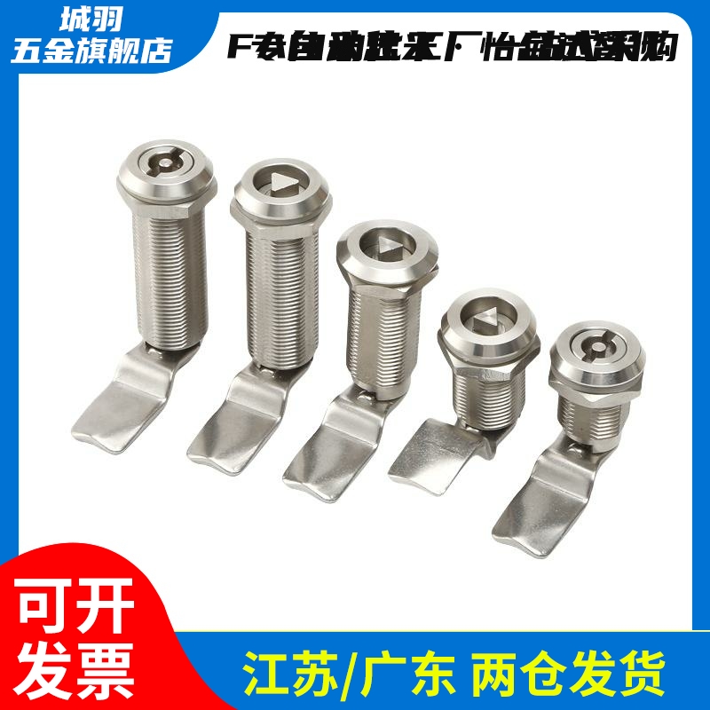 XAS02/81/82/83/84/85/86-H20 H21 H30 H40圆柱锁 电柜箱锁