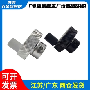 城羽同款 铝合金转动手柄型HBA41 D63 D50 压纹手轮 D40