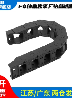 拖链TWC18/TWD15-C20-R28-TWA25/TWB10/C25/C38/50/30/77/57/7