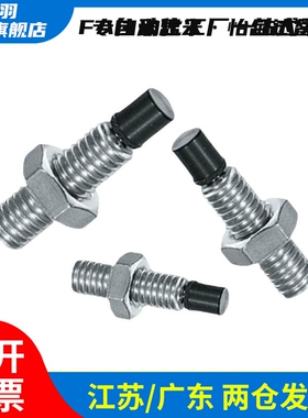 TDA61品质保证聚氨酯止动缓冲螺栓USUS8-25/30/35/40/45/50/60