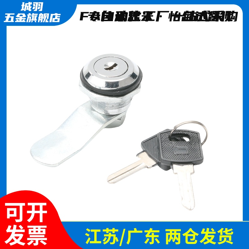 城羽XAS01 XAS02 XAS11 XAS35 XAS38-N/A/B 锌合金圆柱锁柜门锁