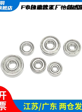 滚珠轴承 SBC628ZZ/6900/6000/6200/6901/6001/6201/6902/6002/ZZ