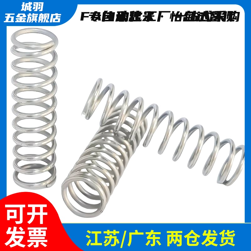 弹簧WLH6-15/WMH8-10/15/25/WFH8-15/WLH8/10-15/WMH5/6-10/15/40