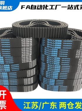 HTBN210/213/219/222/225/234/237S3M-60/100/150高扭矩同步带S3M