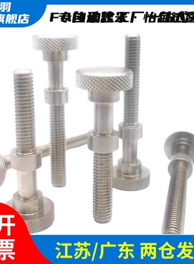 AJSTK/AJSTKM/AJSTKS3 4 5 6 8调整螺栓滚花型止动螺丝调节螺丝